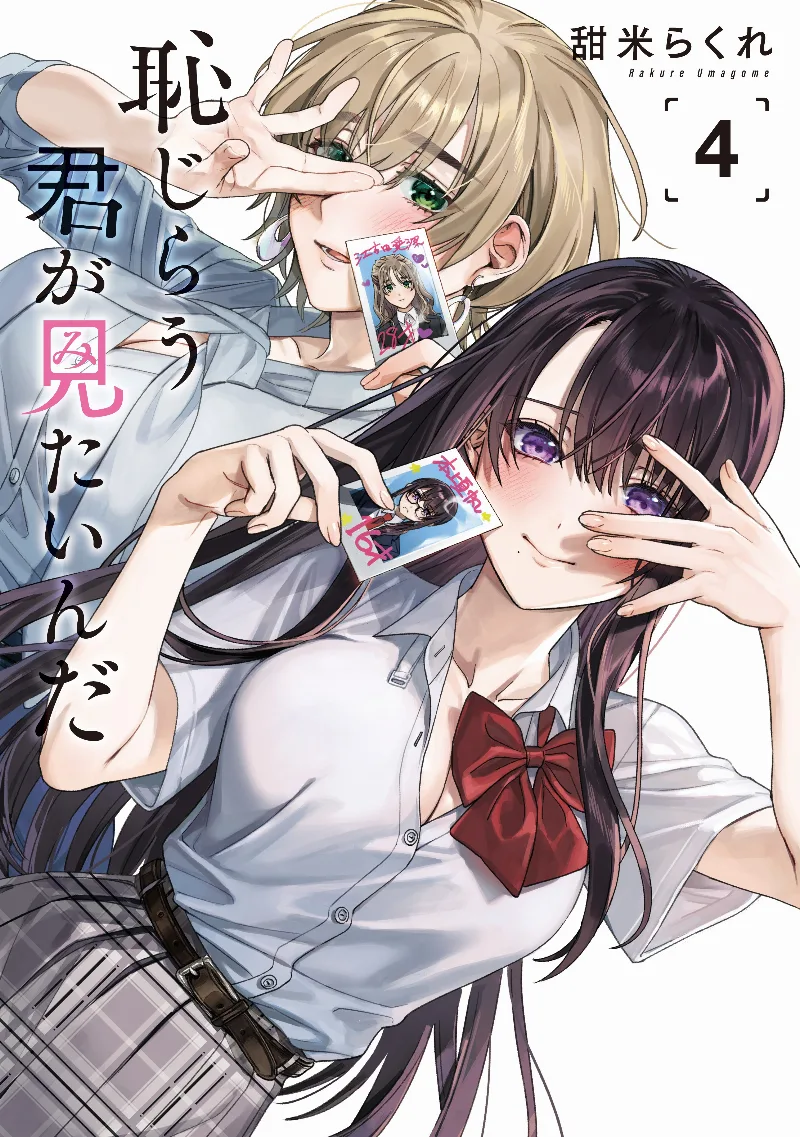 Volume 04