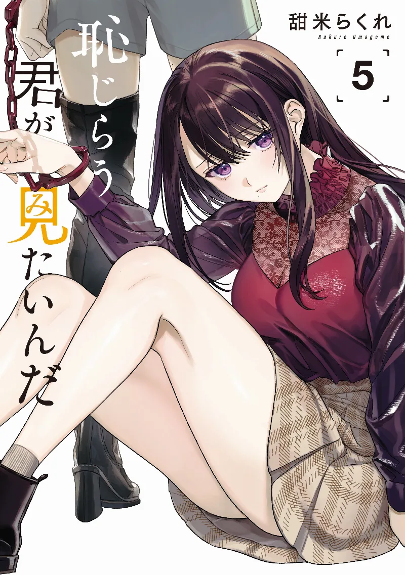 Volume 05