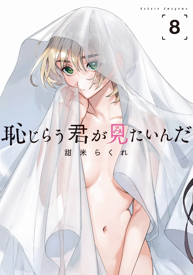 Volume 08
