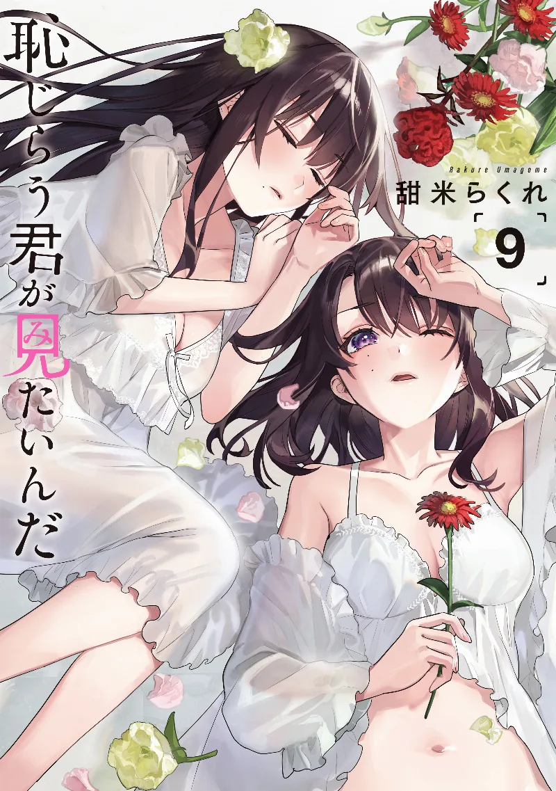 Volume 09