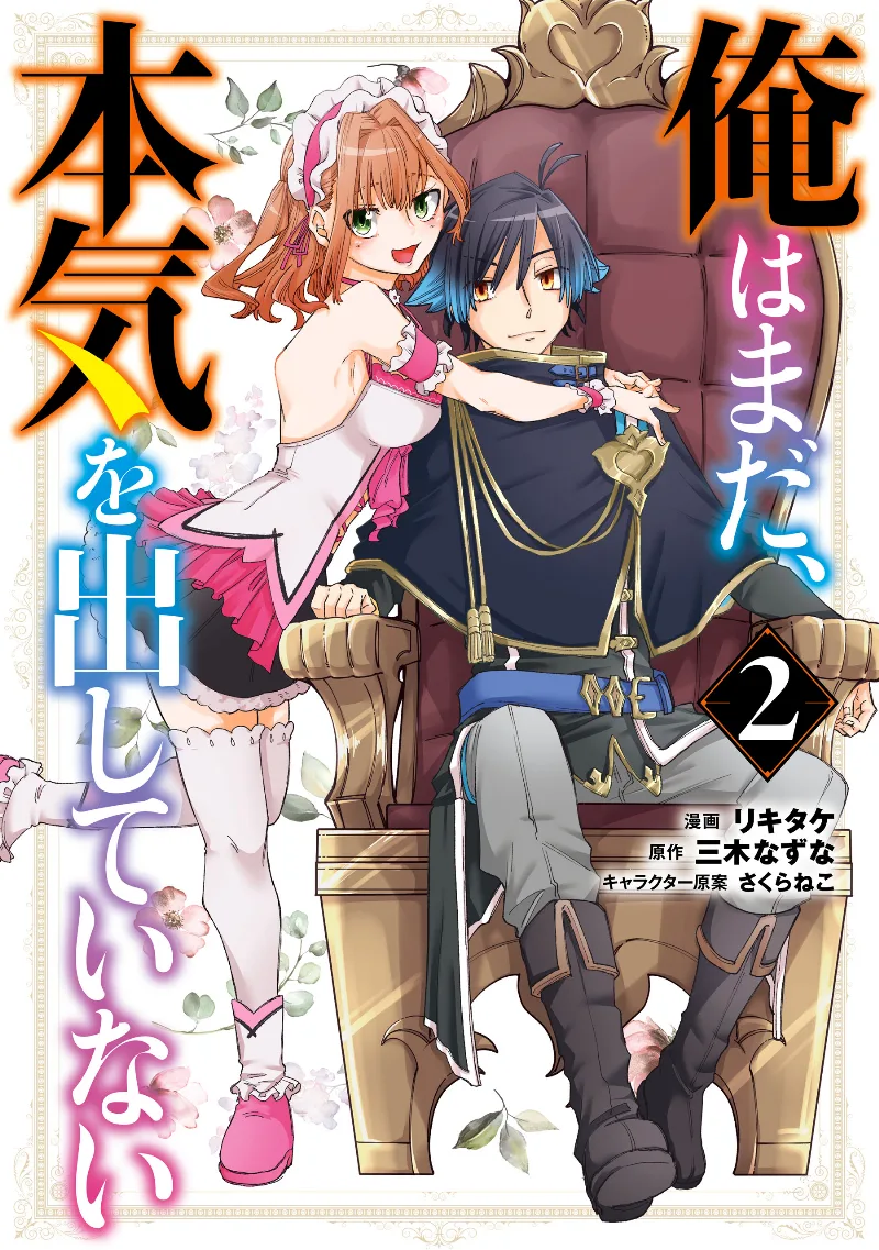 Volume 02