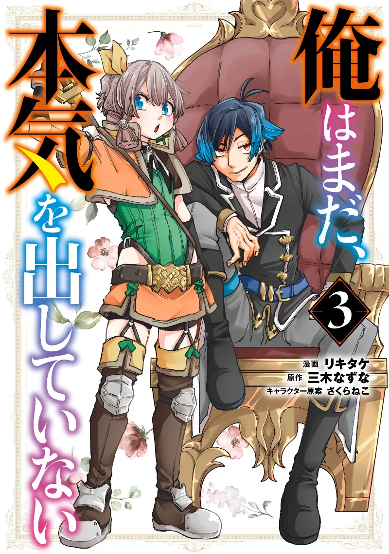 Volume 03