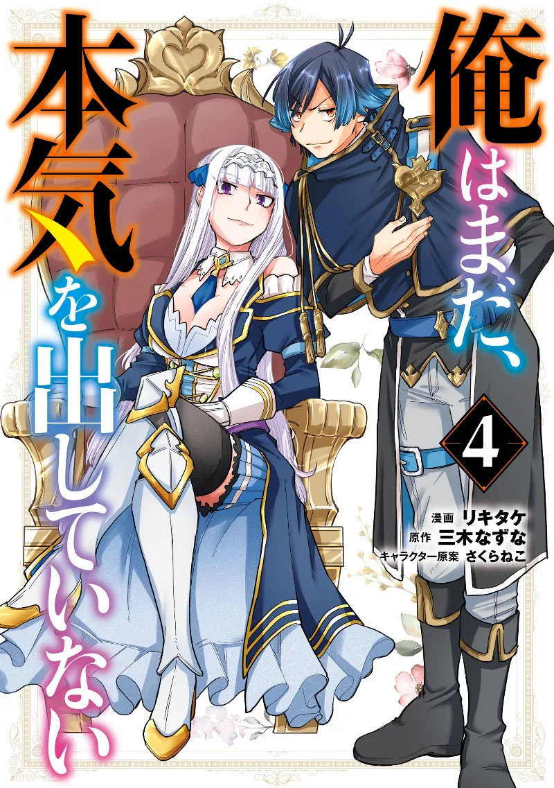 Volume 04