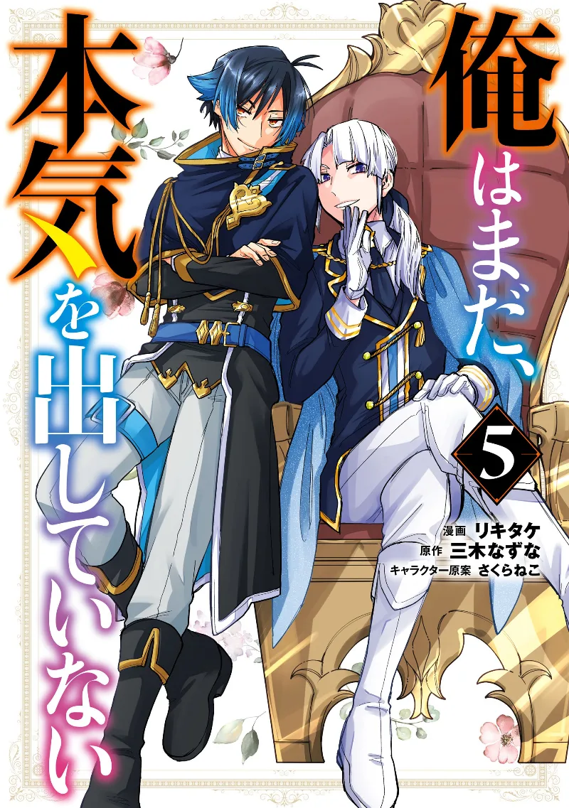 Volume 05