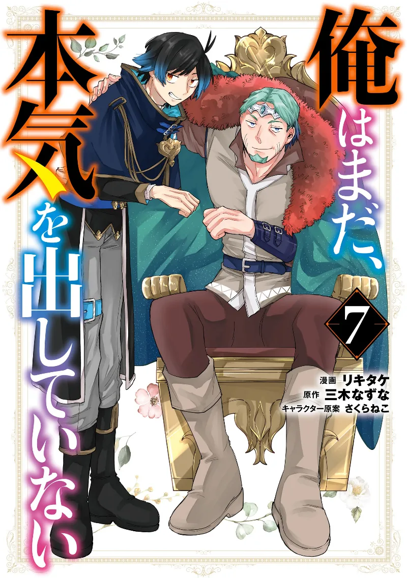 Volume 07