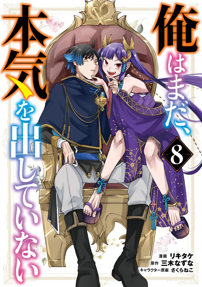 Volume 08