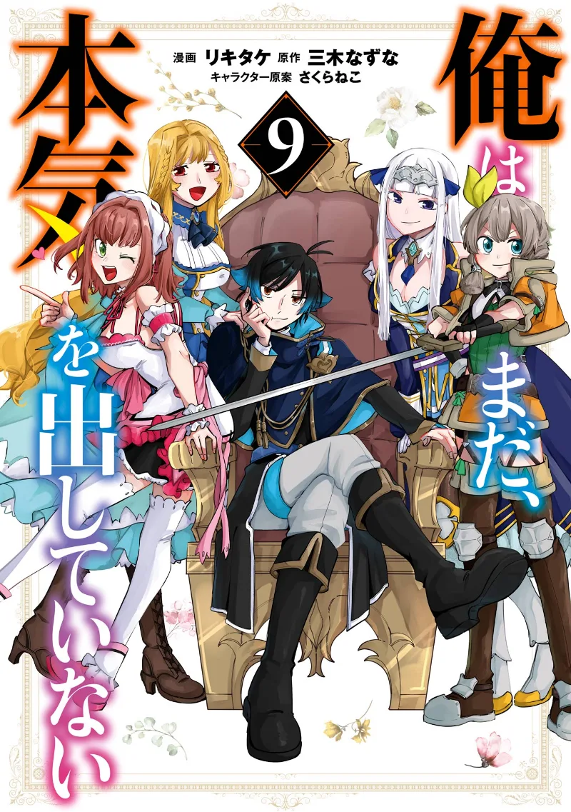 Volume 09