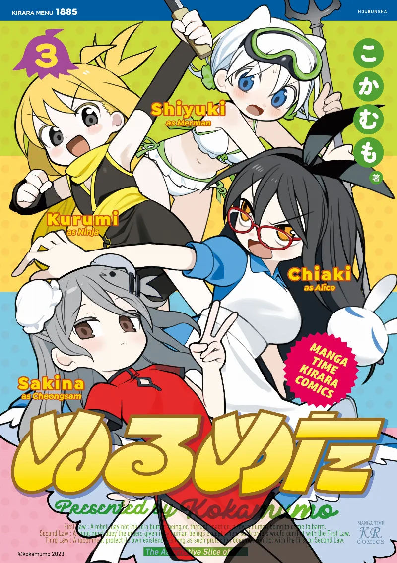 Volume 03