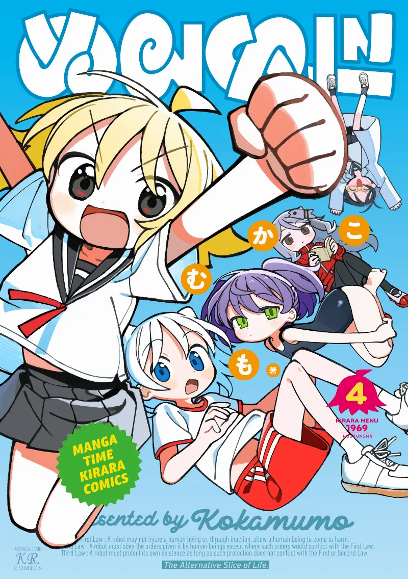 Volume 04