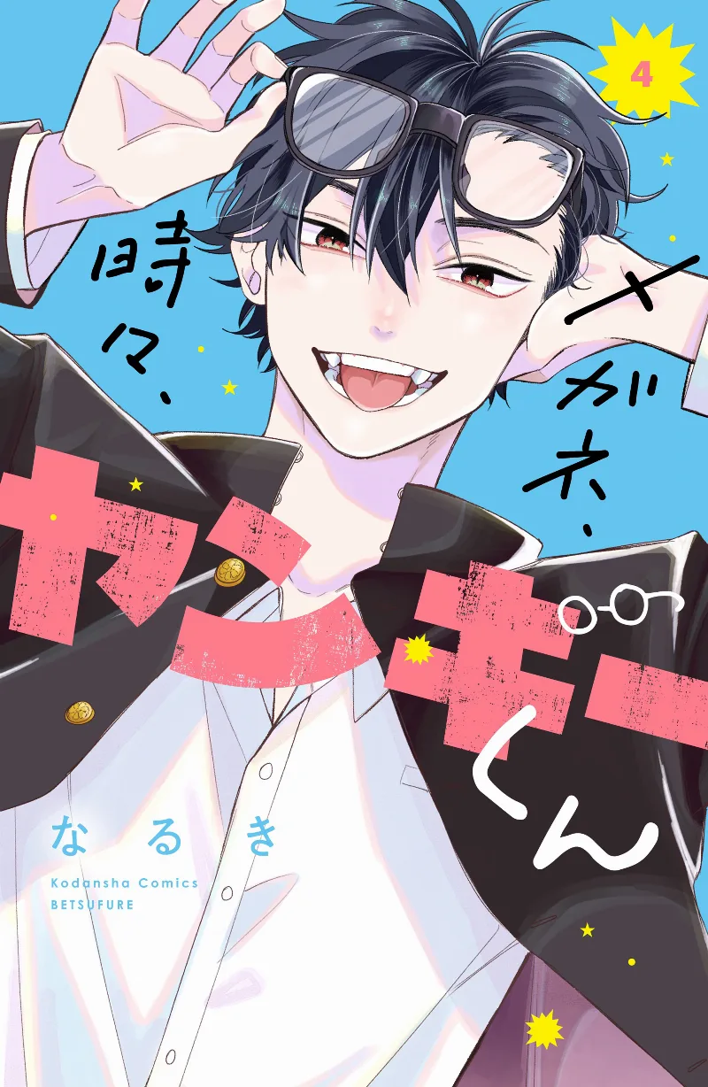 Volume 04