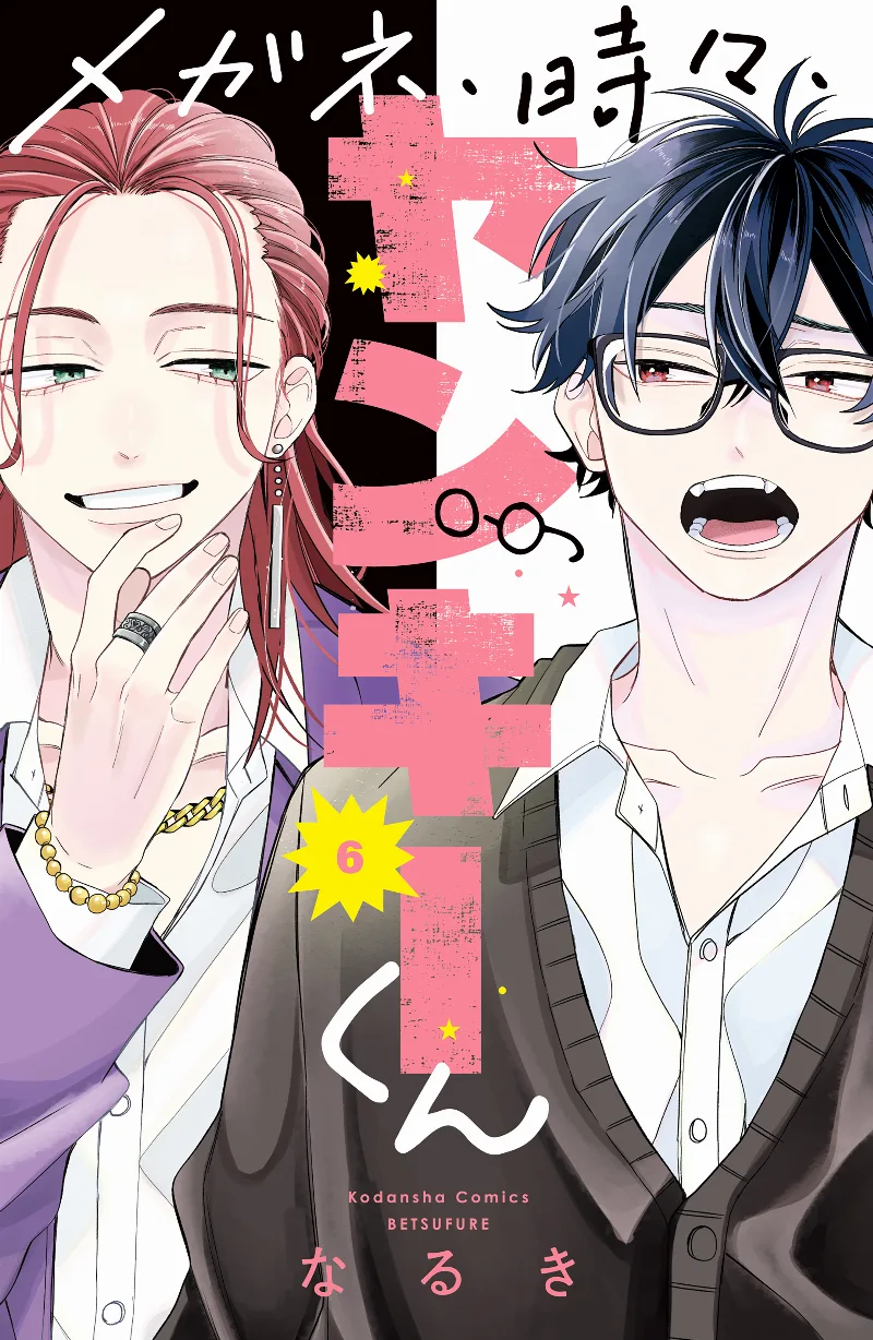 Volume 06