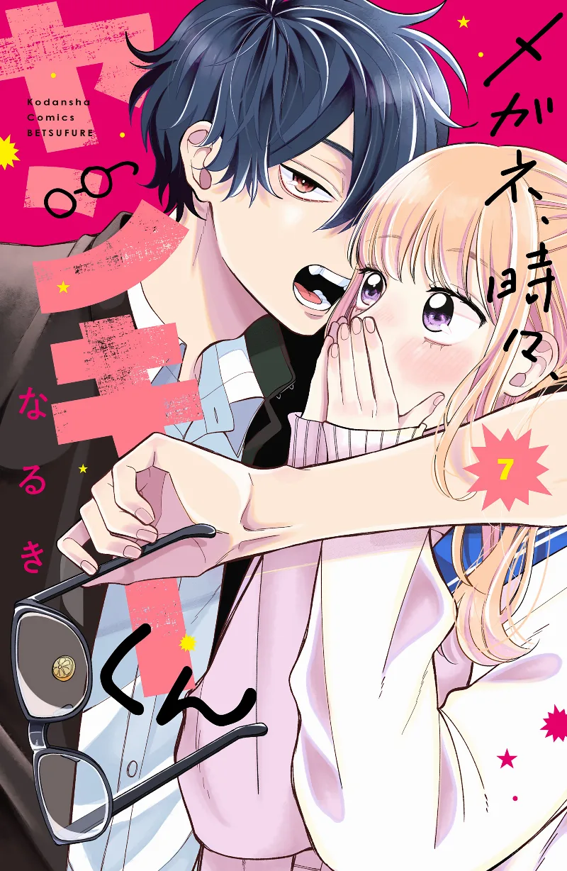 Volume 07