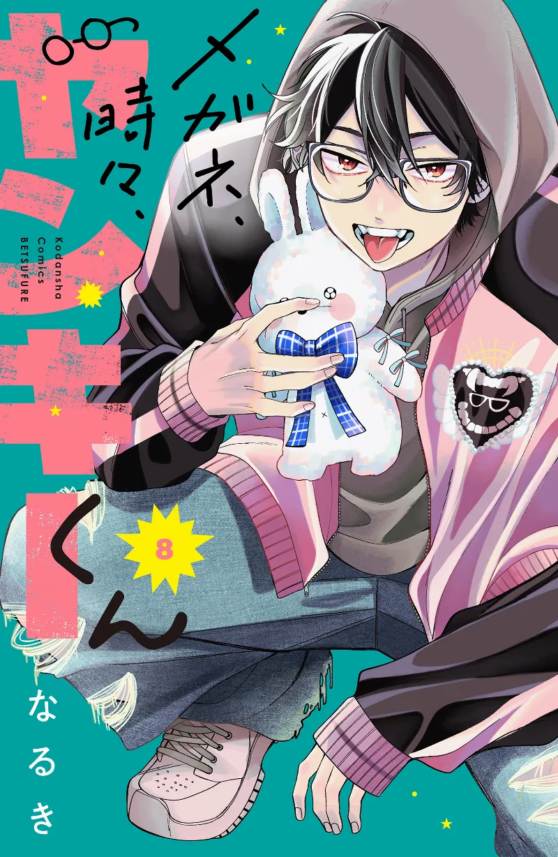 Volume 08