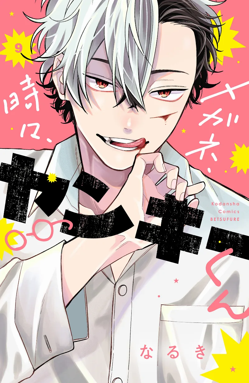 Volume 09