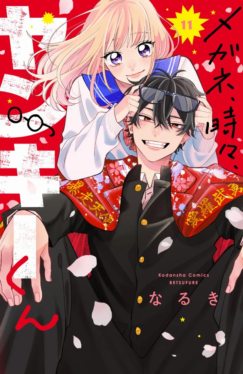 Volume 11