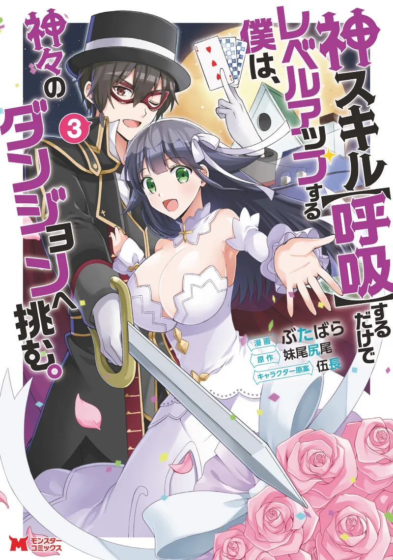 Volume 03