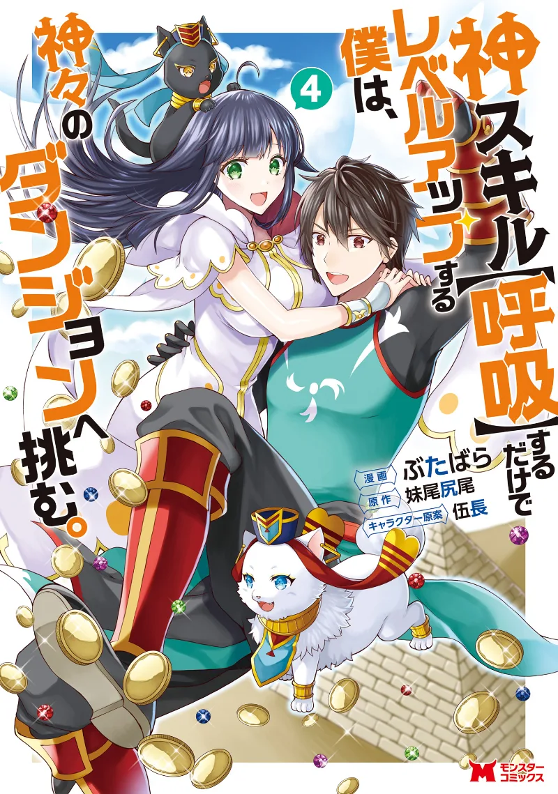 Volume 04