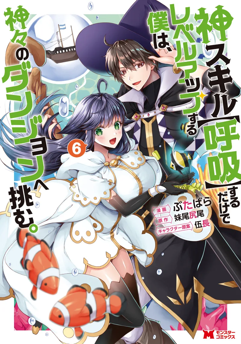 Volume 06