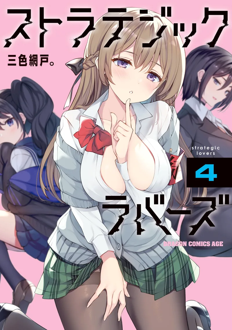 Volume 04