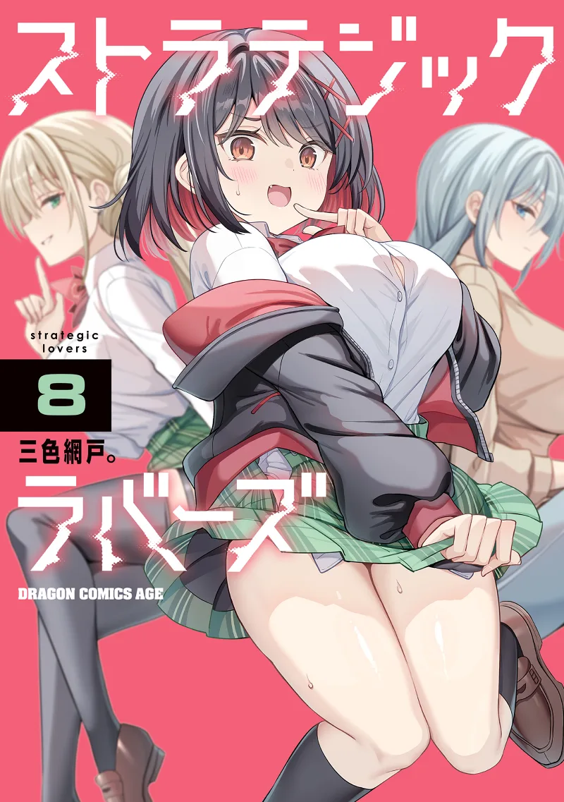 Volume 08