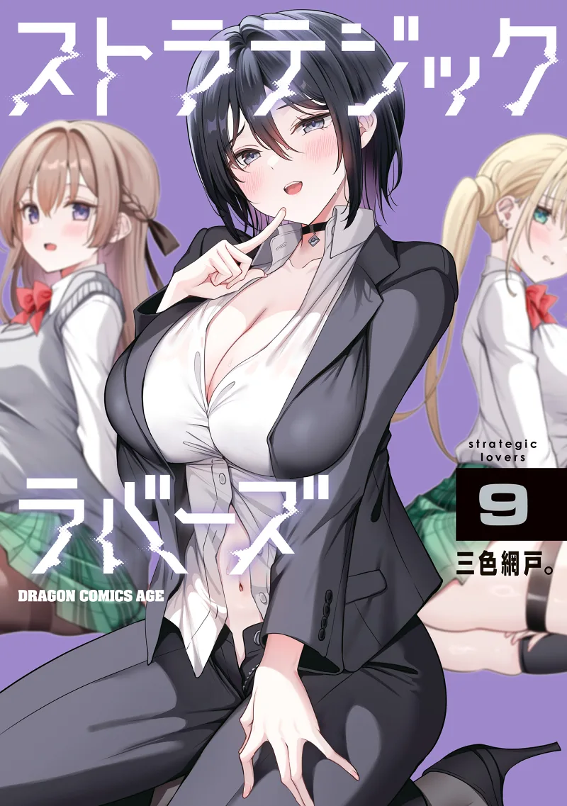 Volume 09
