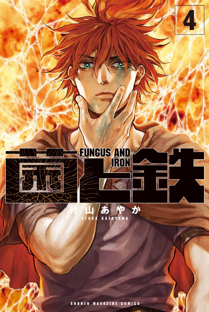 Volume 04