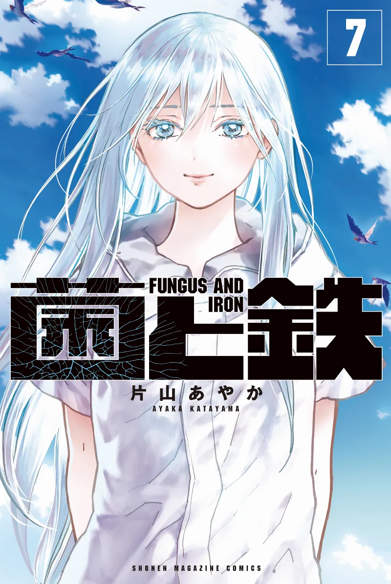 Volume 07