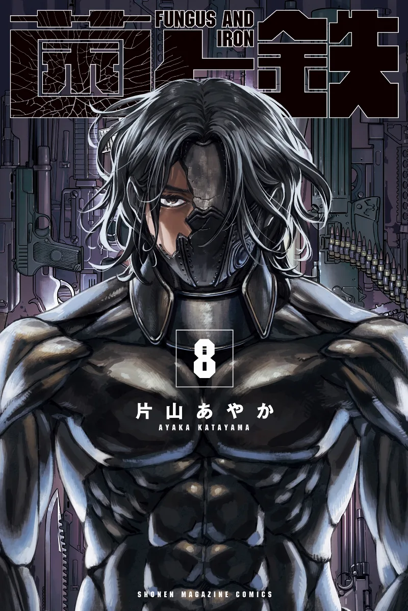 Volume 08
