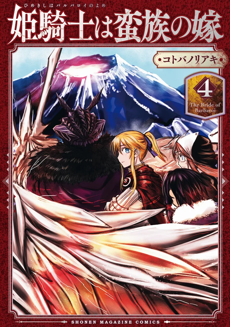 Volume 04