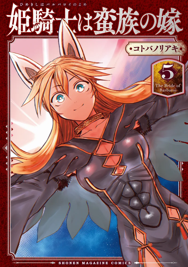 Volume 05