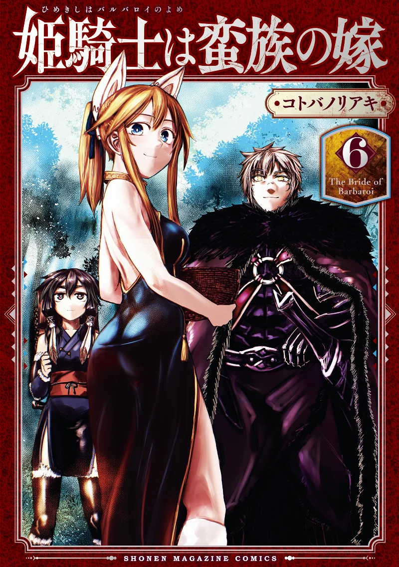 Volume 06