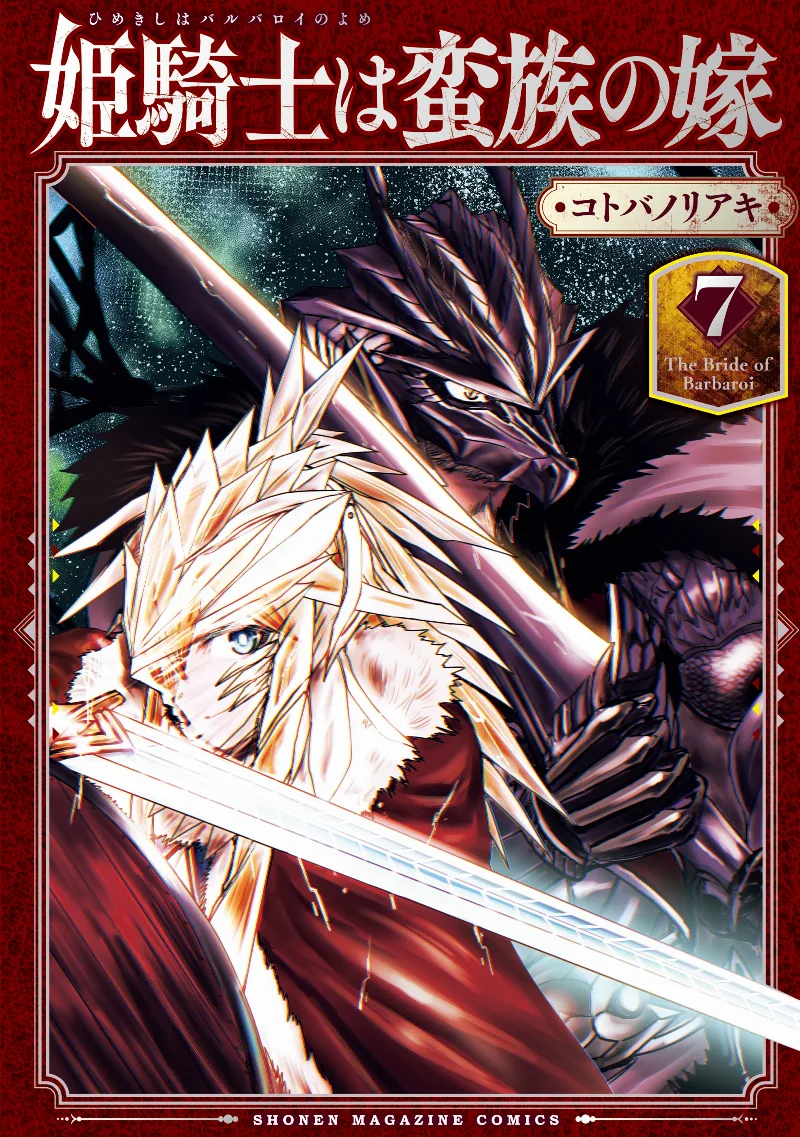 Volume 07