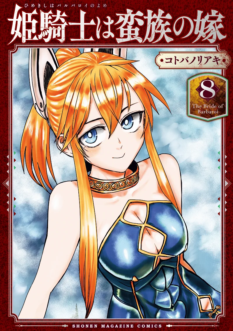 Volume 08