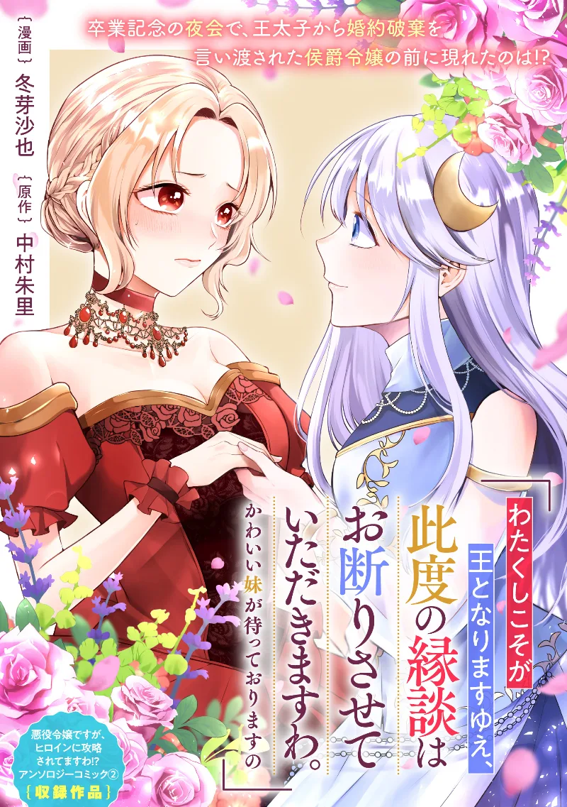 Volume 02.5