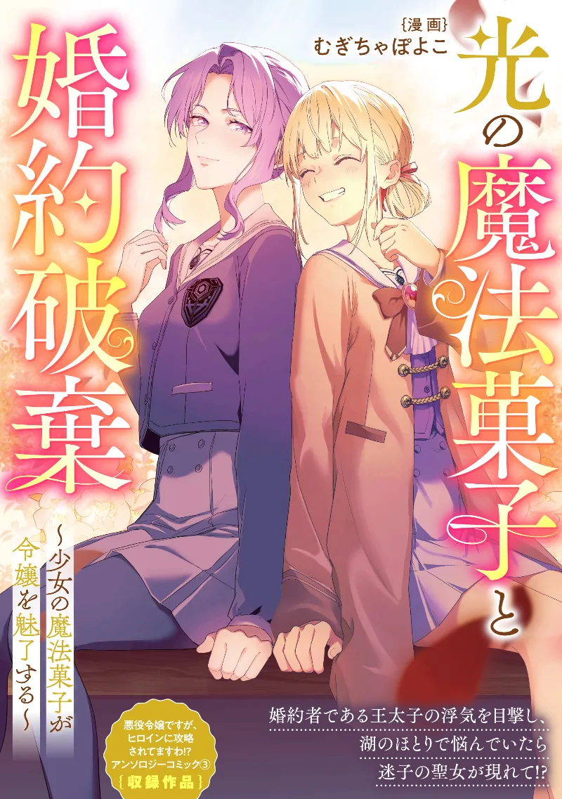 Volume 03.2