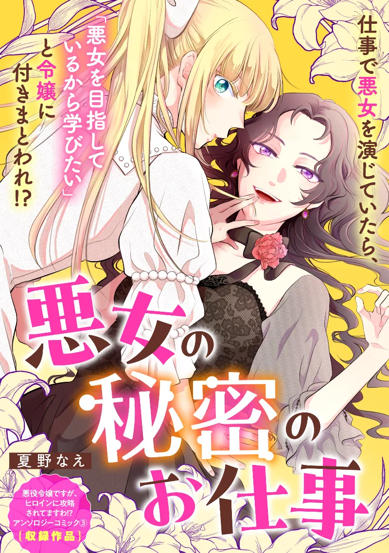 Volume 03.3