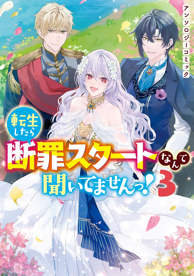 Volume 03