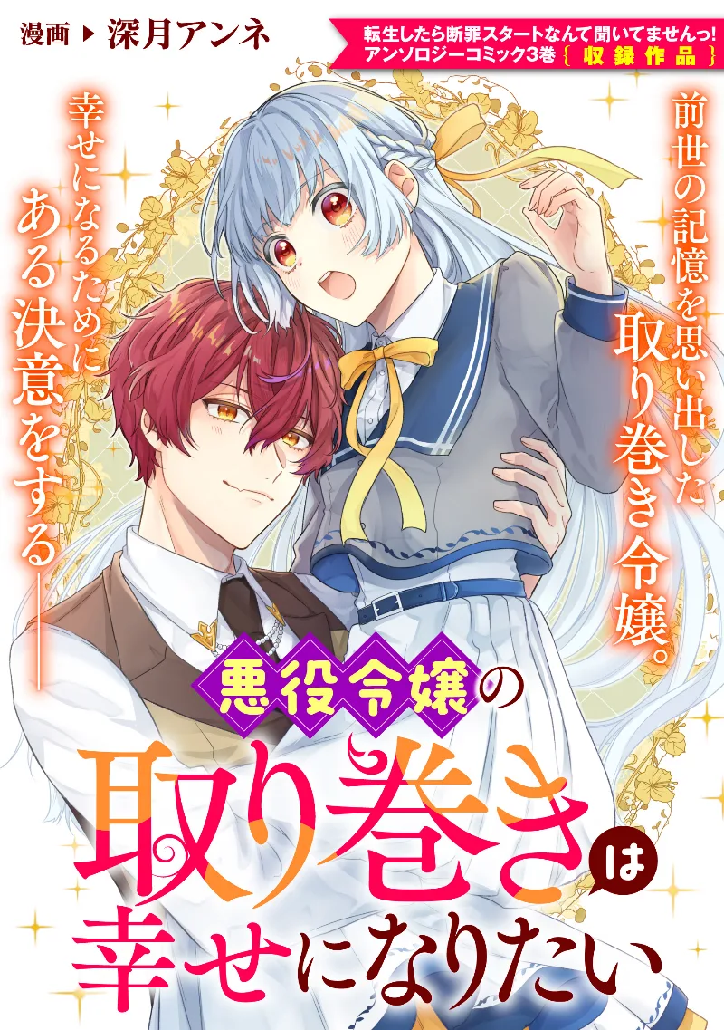 Volume 03.1
