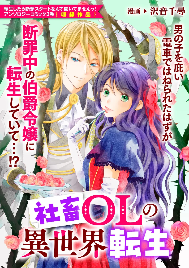 Volume 03.2