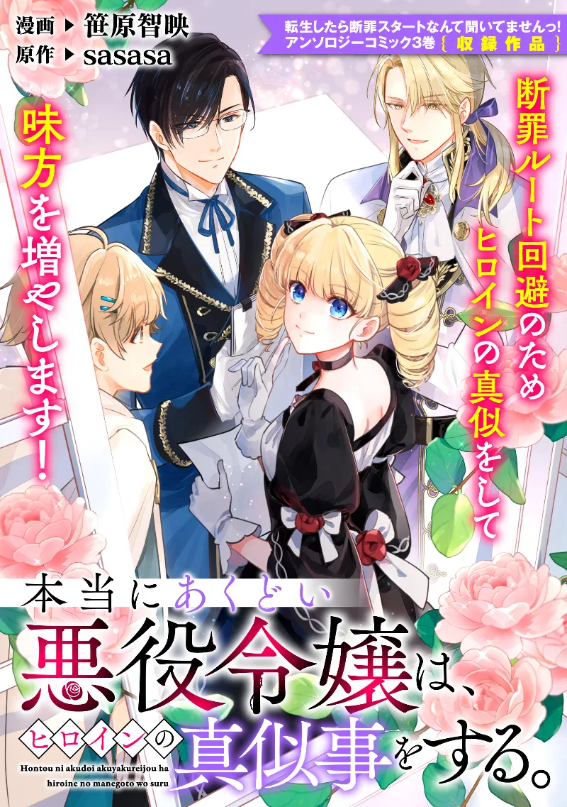 Volume 03.5