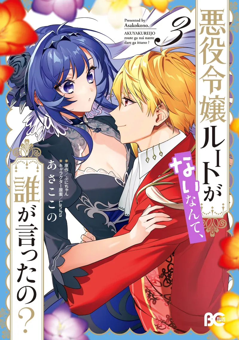 Volume 03