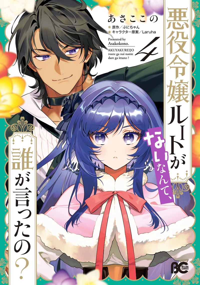 Volume 04