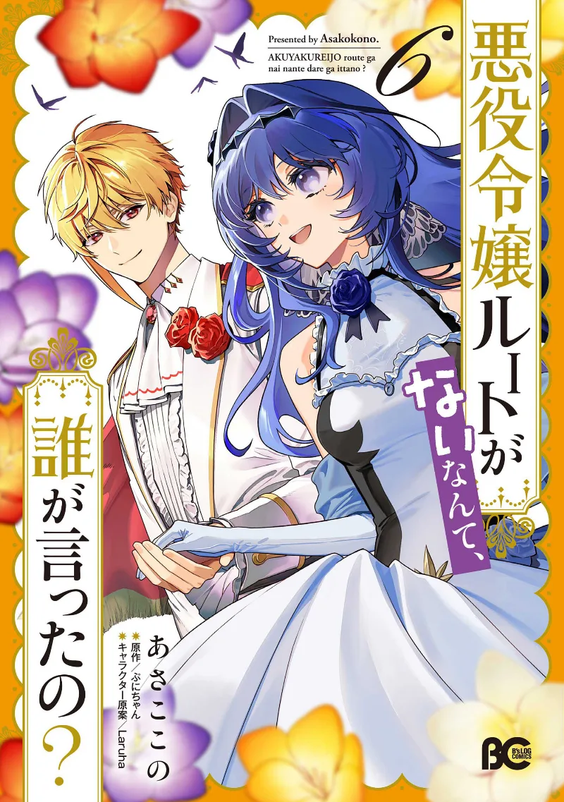 Volume 06