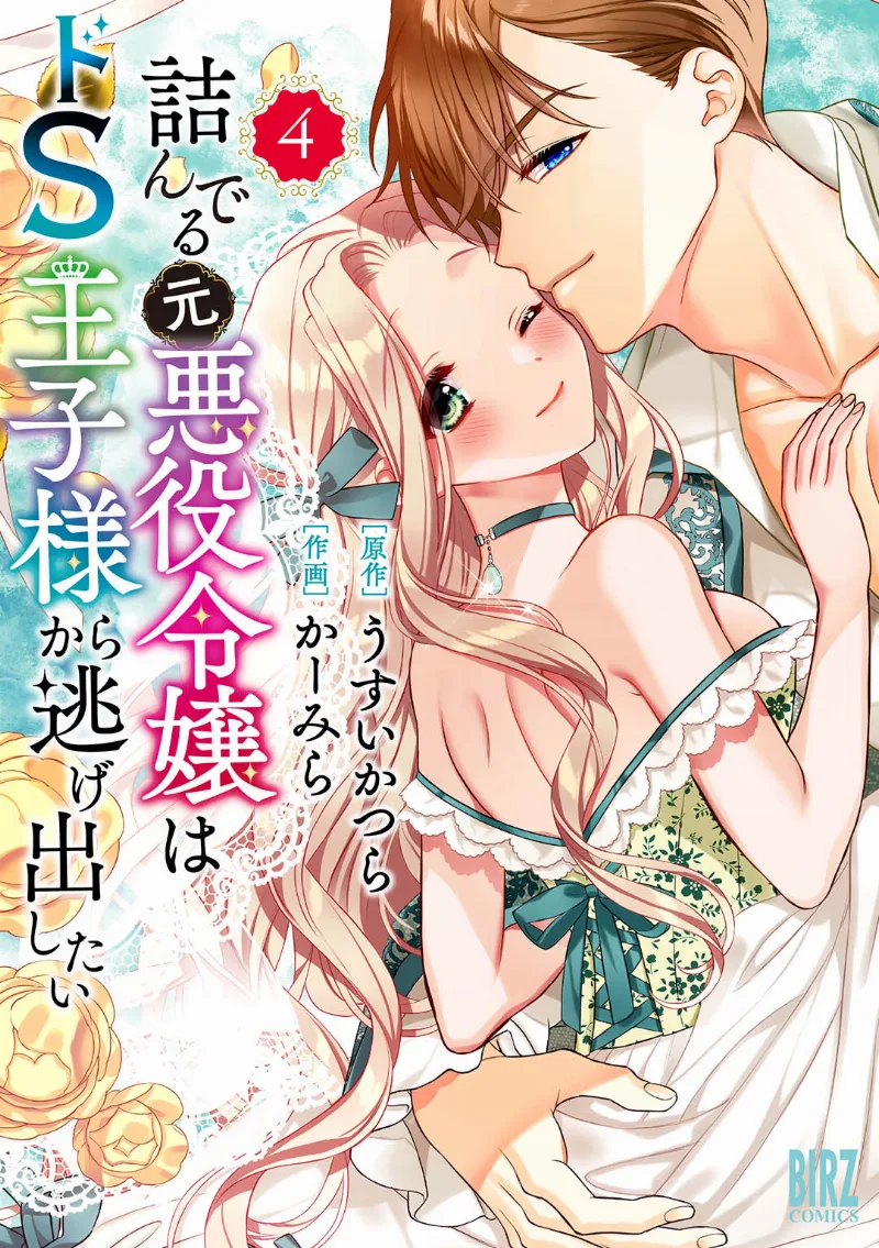 Volume 04