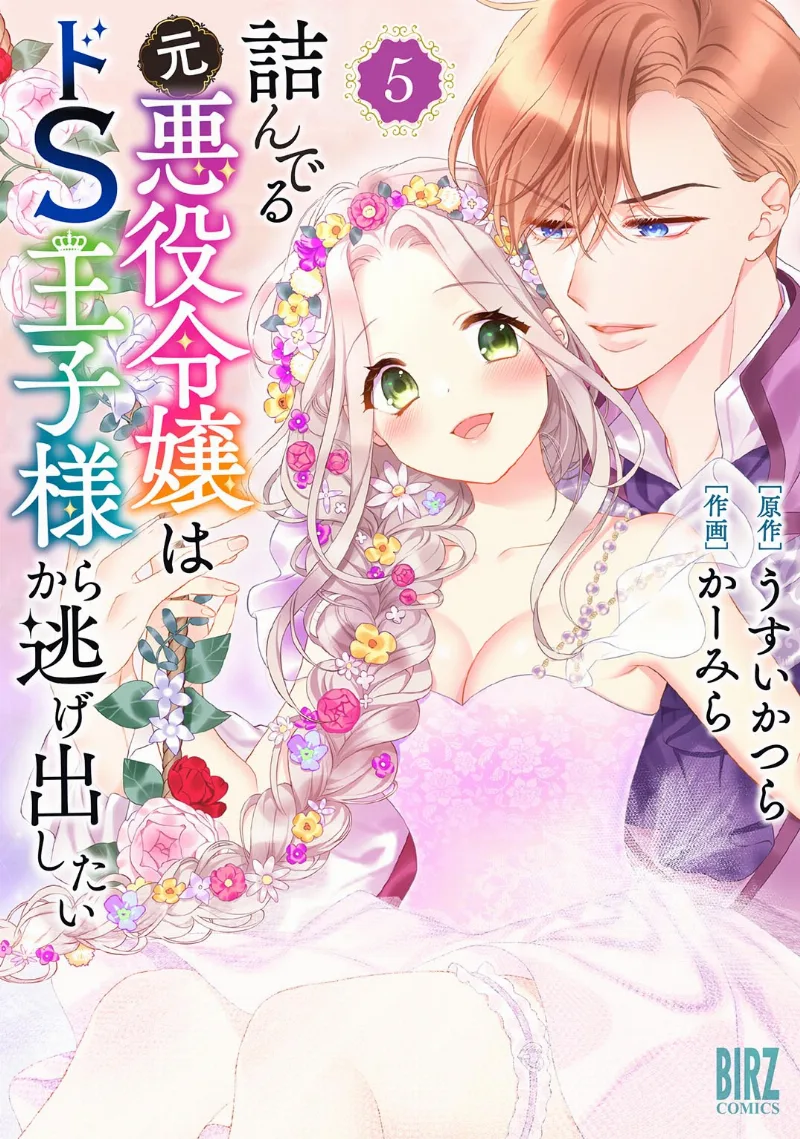 Volume 05