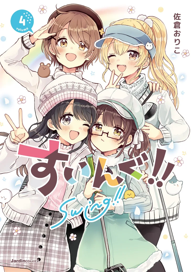 Volume 04