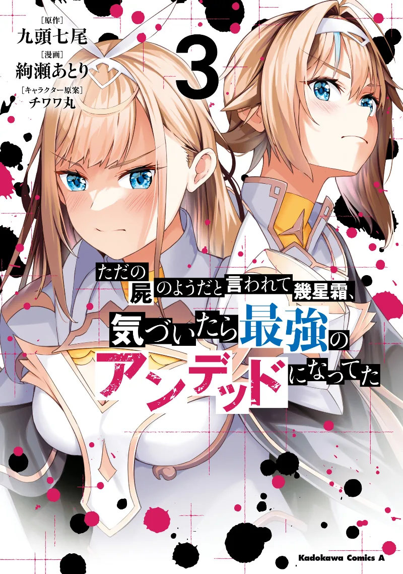 Volume 03