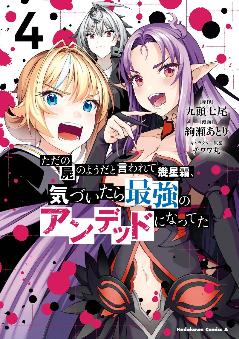 Volume 04