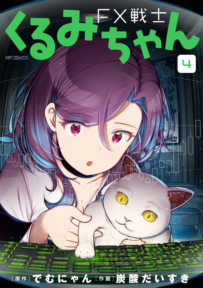 Volume 04