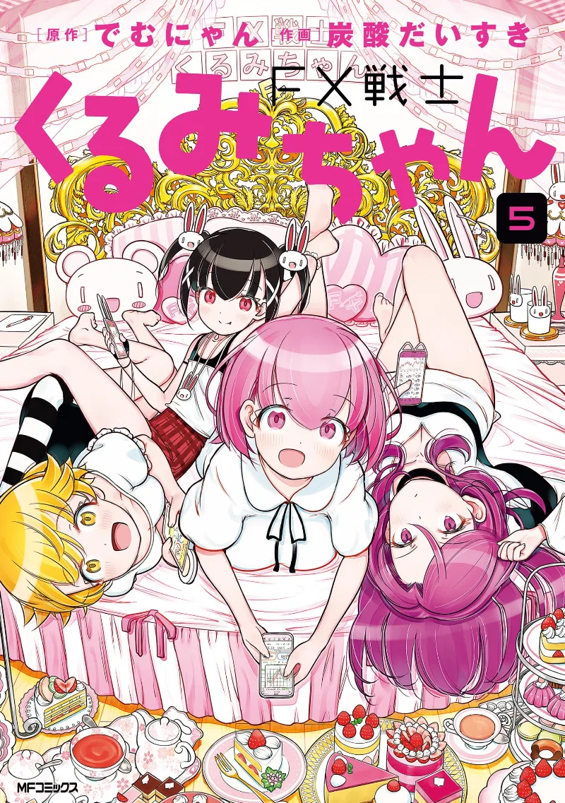 Volume 05